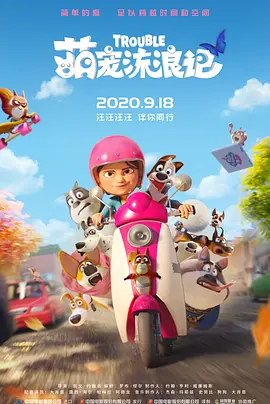 有目的的约会